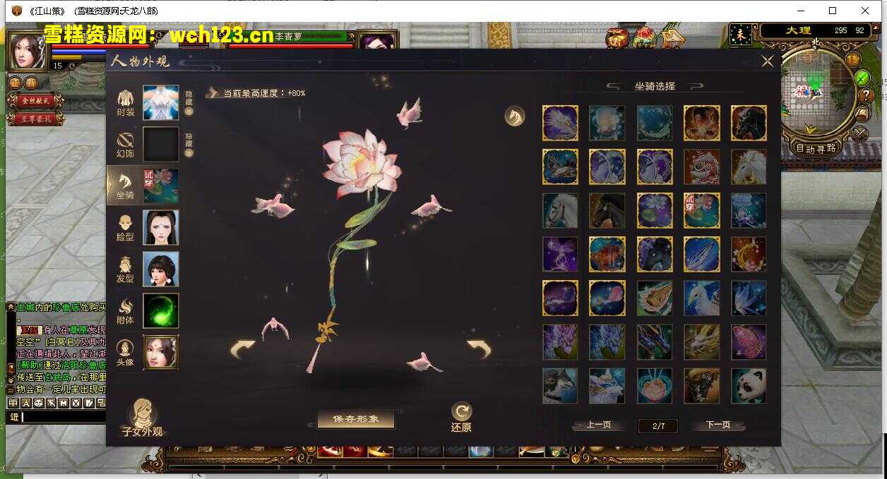 图片[14]-经典武侠端游【天龙八部之江山策】+PC客户端+GM工具+Linux一键全自动搭建脚本+Linux手工服务端+详细搭建教程-雪糕资源网 - 全网首家一键全自动搭建游戏脚本