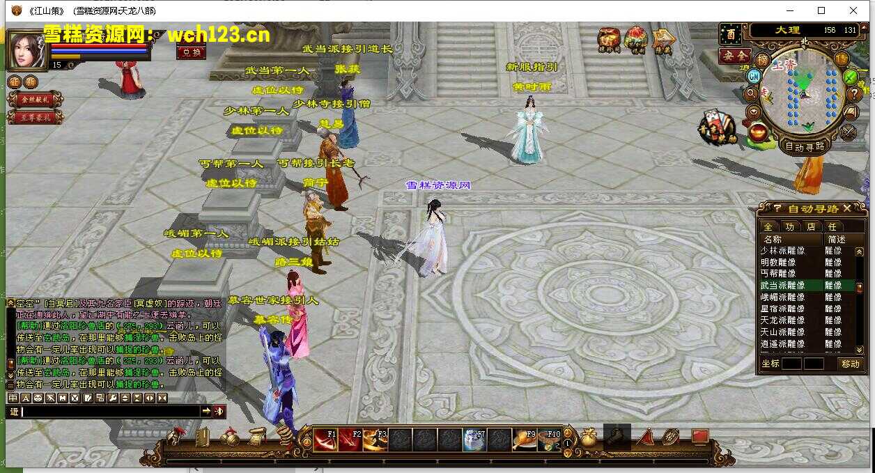 图片[16]-经典武侠端游【天龙八部之江山策】+PC客户端+GM工具+Linux一键全自动搭建脚本+Linux手工服务端+详细搭建教程-雪糕资源网 - 全网首家一键全自动搭建游戏脚本