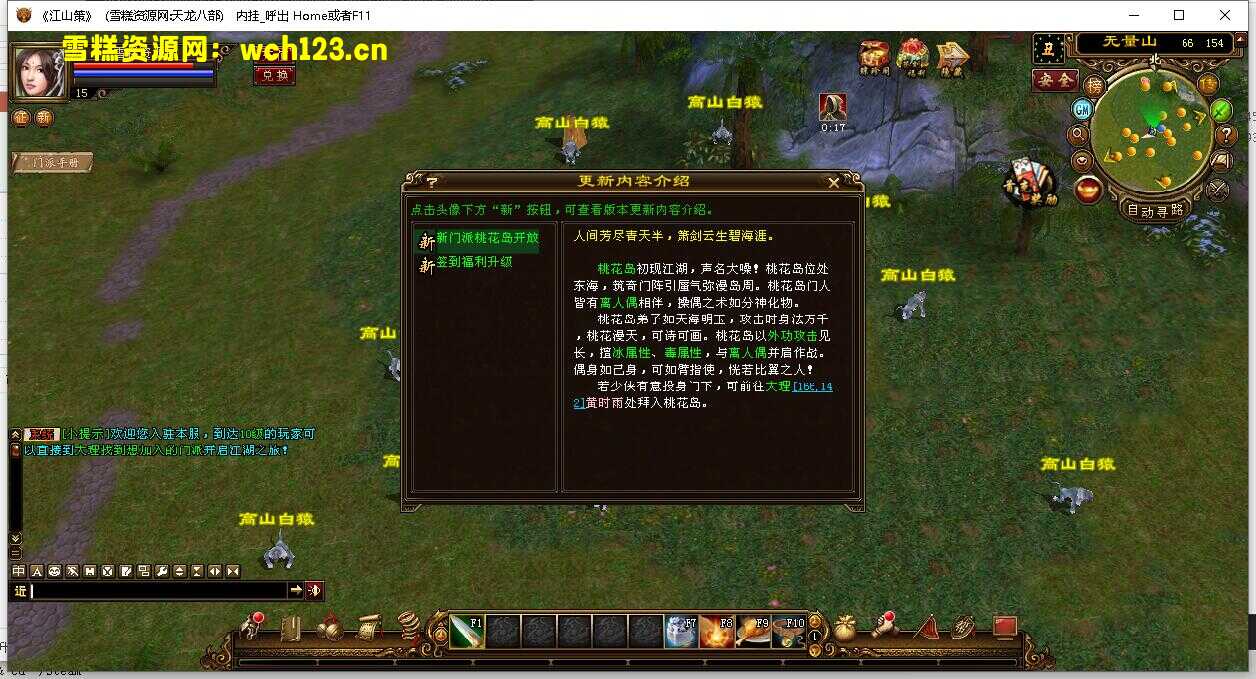 图片[3]-经典武侠端游【天龙八部之江山策】+PC客户端+GM工具+Linux一键全自动搭建脚本+Linux手工服务端+详细搭建教程-雪糕资源网 - 全网首家一键全自动搭建游戏脚本