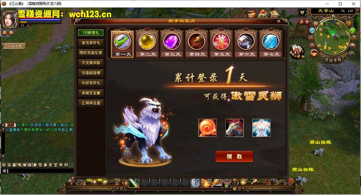 图片[5]-经典武侠端游【天龙八部之江山策】+PC客户端+GM工具+Linux一键全自动搭建脚本+Linux手工服务端+详细搭建教程-雪糕资源网 - 全网首家一键全自动搭建游戏脚本