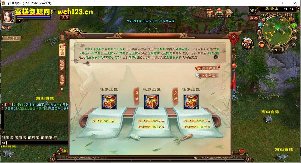 图片[6]-经典武侠端游【天龙八部之江山策】+PC客户端+GM工具+Linux一键全自动搭建脚本+Linux手工服务端+详细搭建教程-雪糕资源网 - 全网首家一键全自动搭建游戏脚本