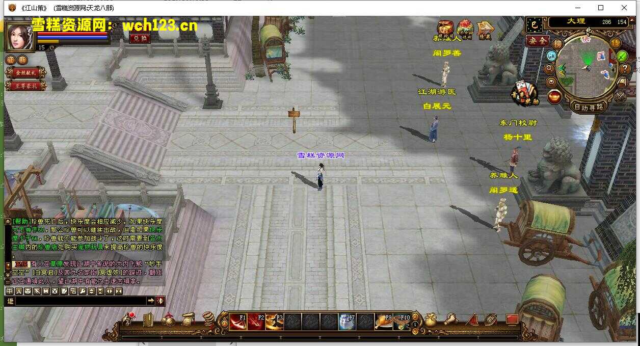 图片[9]-经典武侠端游【天龙八部之江山策】+PC客户端+GM工具+Linux一键全自动搭建脚本+Linux手工服务端+详细搭建教程-雪糕资源网 - 全网首家一键全自动搭建游戏脚本