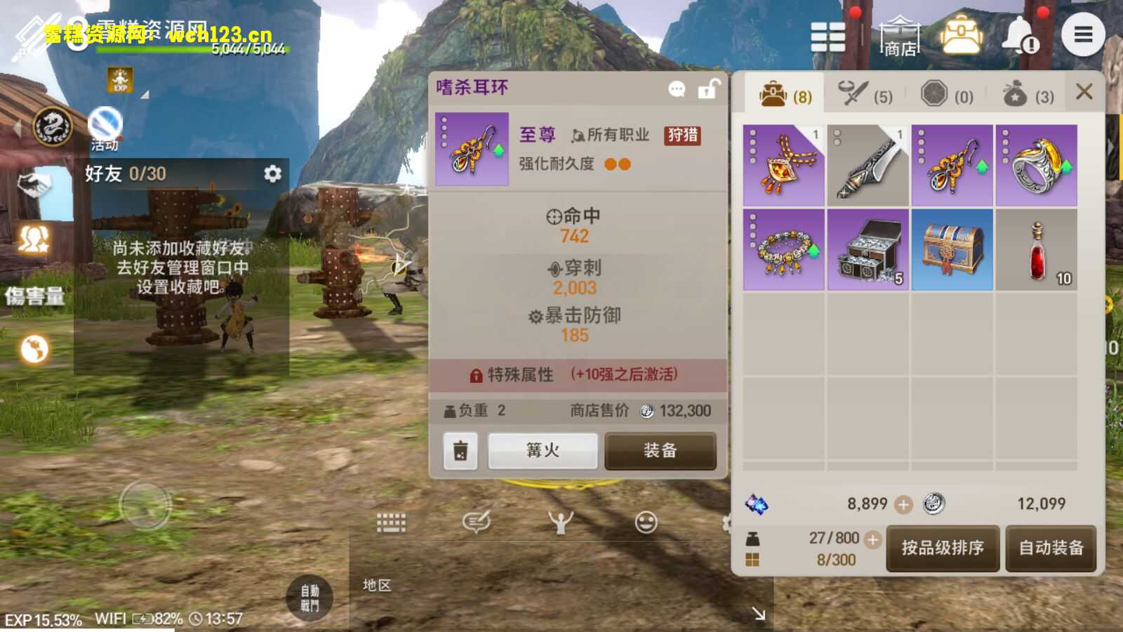 图片[10]-MMORPG手游【新剑灵M革命】+安卓+GM授权后台+Win一键全自动修改端+详细搭建教程-雪糕资源网 - 全网首家一键全自动搭建游戏脚本