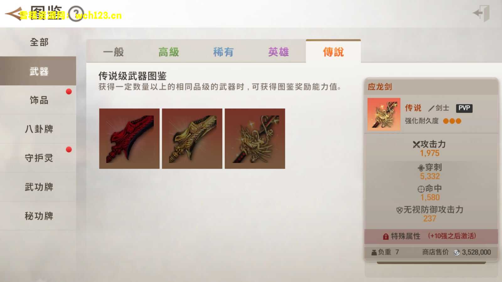 图片[11]-MMORPG手游【新剑灵M革命】+安卓+GM授权后台+Win一键全自动修改端+详细搭建教程-雪糕资源网 - 全网首家一键全自动搭建游戏脚本