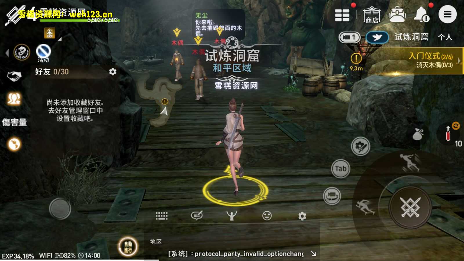 图片[14]-MMORPG手游【新剑灵M革命】+安卓+GM授权后台+Win一键全自动修改端+详细搭建教程-雪糕资源网 - 全网首家一键全自动搭建游戏脚本