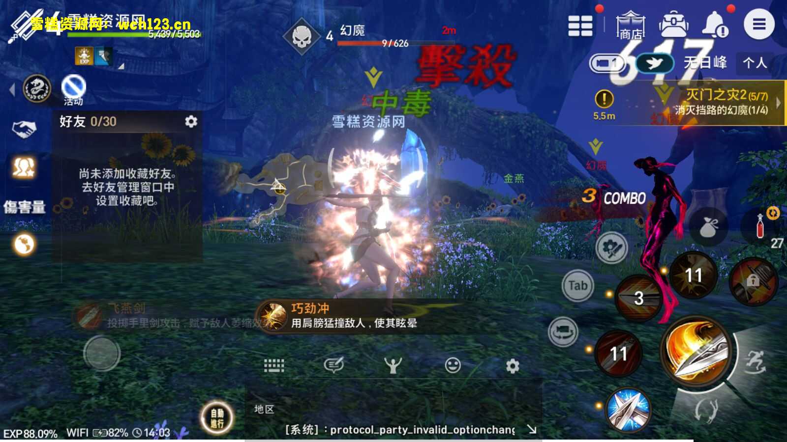 图片[15]-MMORPG手游【新剑灵M革命】+安卓+GM授权后台+Win一键全自动修改端+详细搭建教程-雪糕资源网 - 全网首家一键全自动搭建游戏脚本