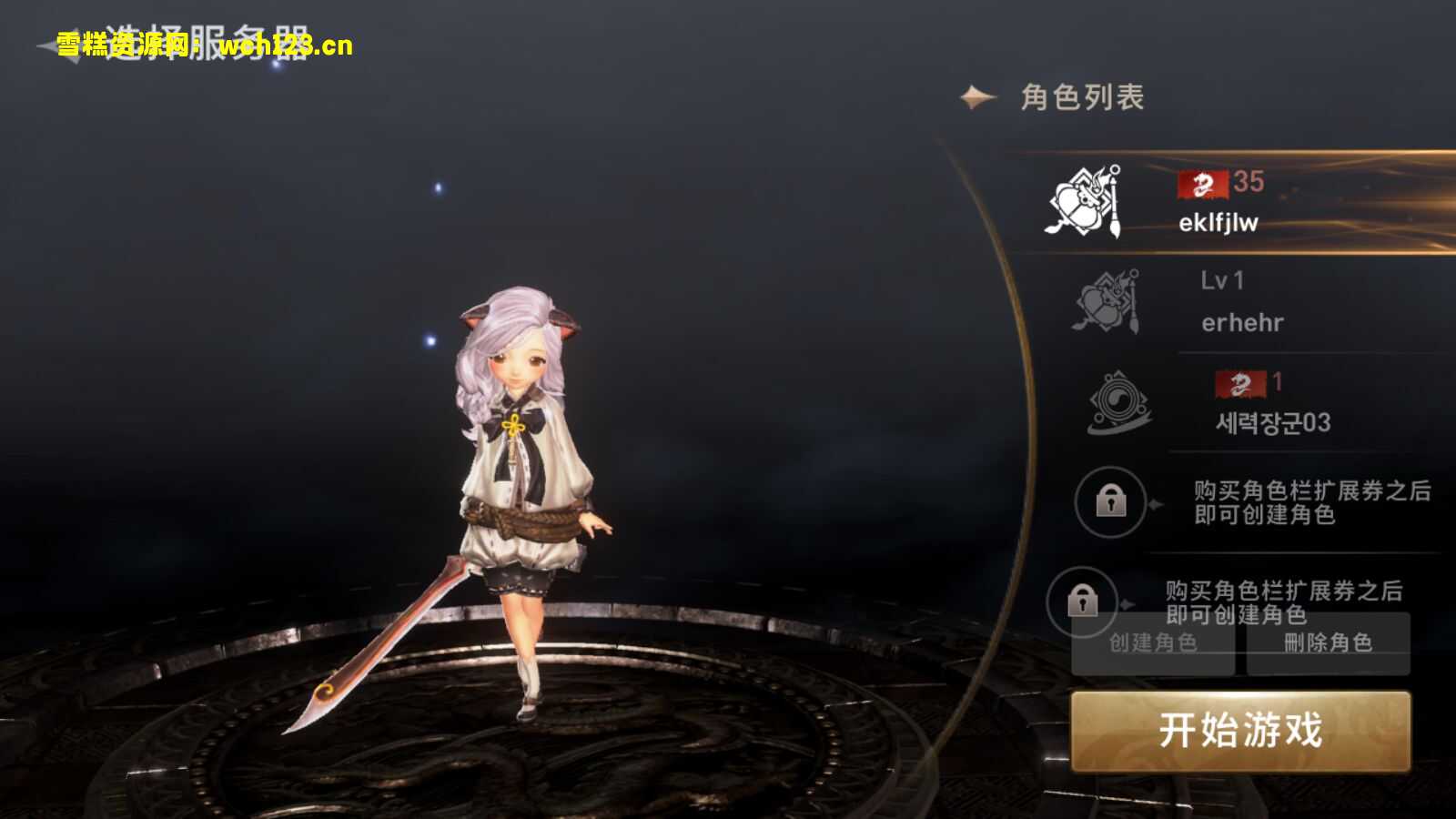 图片[16]-MMORPG手游【新剑灵M革命】+安卓+GM授权后台+Win一键全自动修改端+详细搭建教程-雪糕资源网 - 全网首家一键全自动搭建游戏脚本