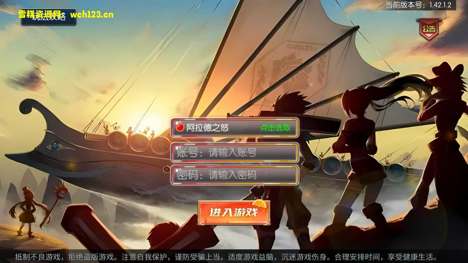 横版闯关手游【情怀之神光阿拉德70版】+表格+WEB管理后台+GM授权后台+安卓苹果双端+Linux一键全自动搭建脚本+Linux手工服务端+详细搭建教程-雪糕资源网 - 全网首家一键全自动搭建游戏脚本