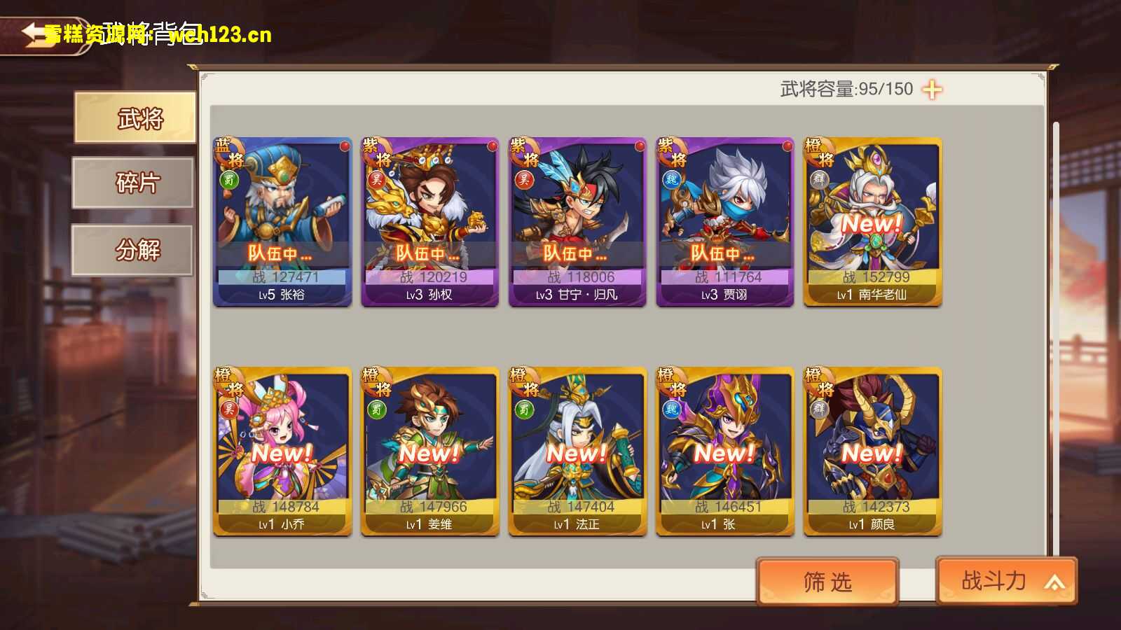 图片[10]-门 稀有3D横版卡牌回合手游【兵临三国】+管理后台+GM授权后台+安卓+Liunx一键全自动搭建脚本。-雪糕资源网 - 全网首家一键全自动搭建游戏脚本