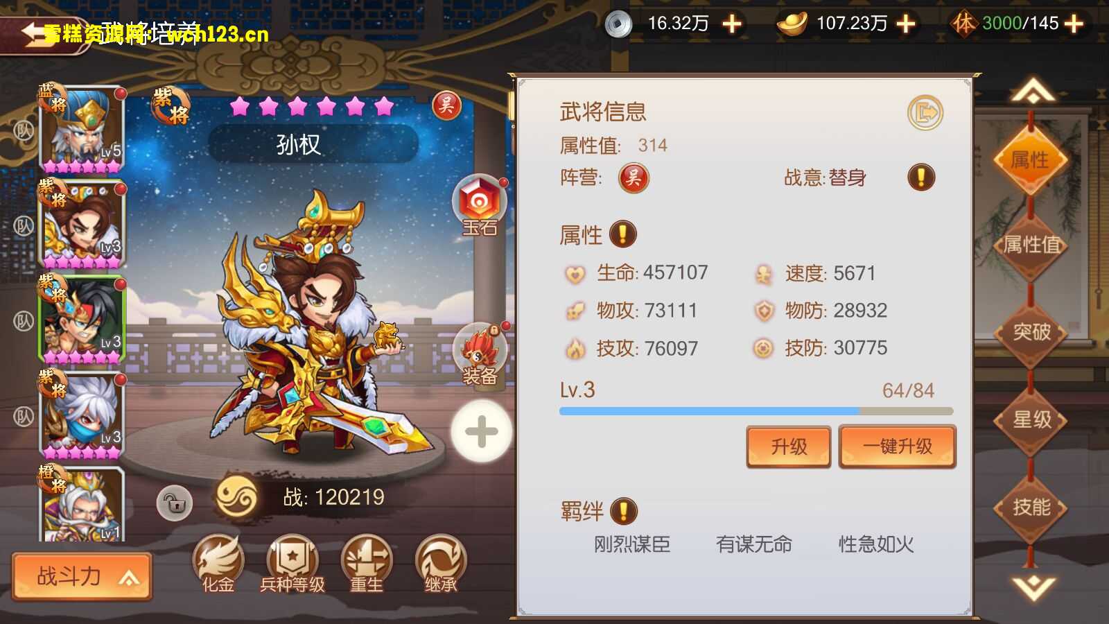 图片[11]-门 稀有3D横版卡牌回合手游【兵临三国】+管理后台+GM授权后台+安卓+Liunx一键全自动搭建脚本。-雪糕资源网 - 全网首家一键全自动搭建游戏脚本