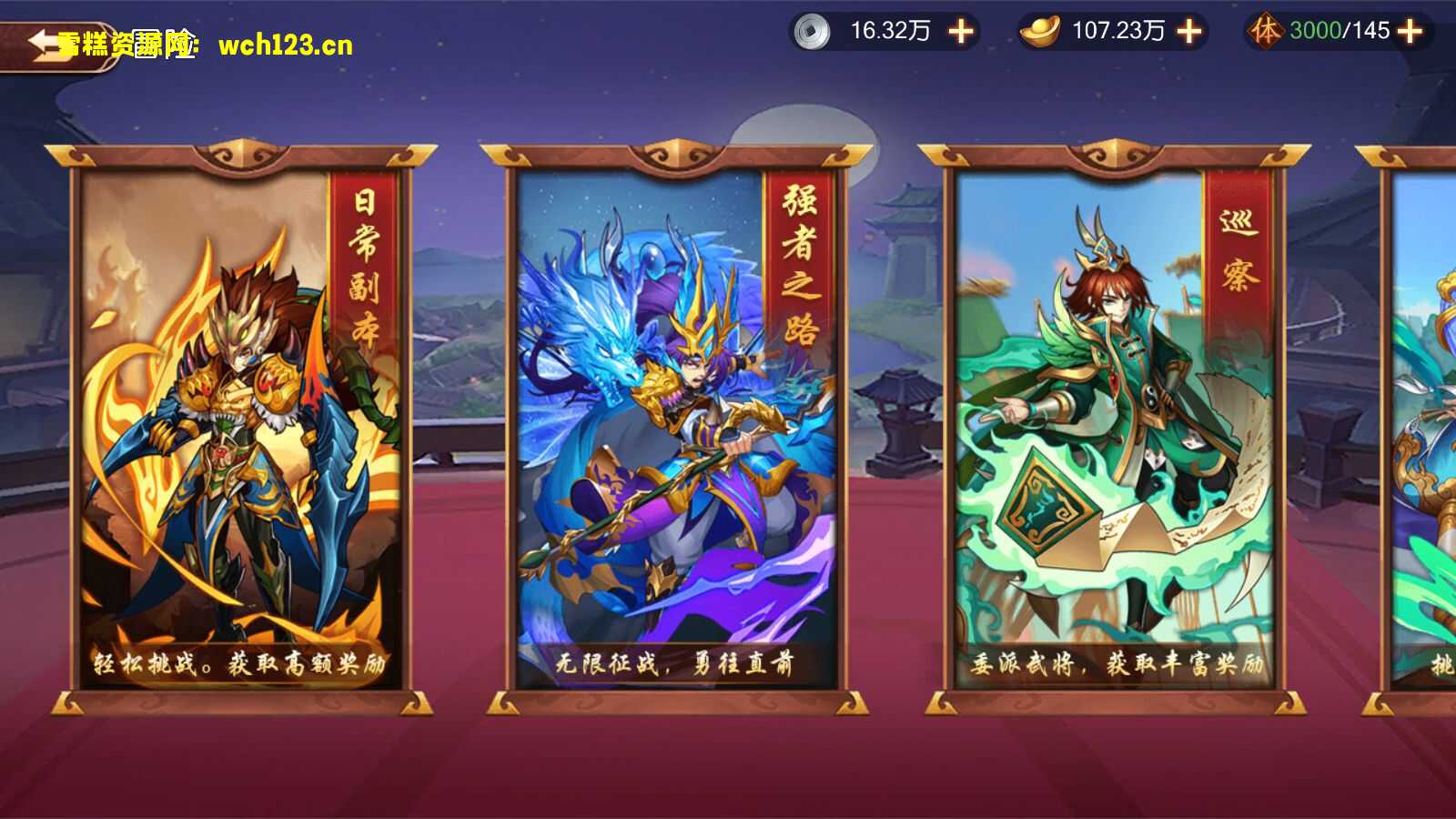 图片[12]-门 稀有3D横版卡牌回合手游【兵临三国】+管理后台+GM授权后台+安卓+Liunx一键全自动搭建脚本。-雪糕资源网 - 全网首家一键全自动搭建游戏脚本