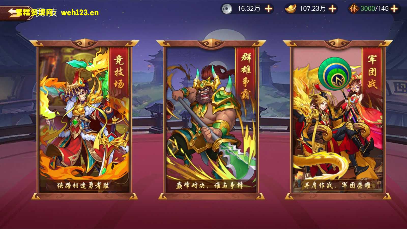 图片[13]-门 稀有3D横版卡牌回合手游【兵临三国】+管理后台+GM授权后台+安卓+Liunx一键全自动搭建脚本。-雪糕资源网 - 全网首家一键全自动搭建游戏脚本