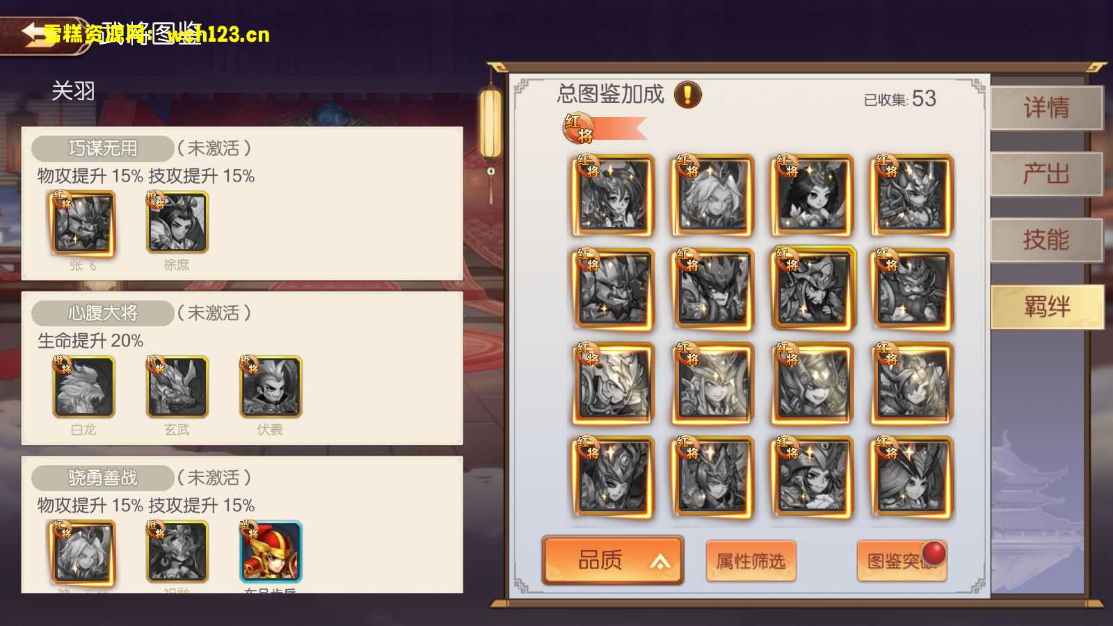 图片[16]-门 稀有3D横版卡牌回合手游【兵临三国】+管理后台+GM授权后台+安卓+Liunx一键全自动搭建脚本。-雪糕资源网 - 全网首家一键全自动搭建游戏脚本