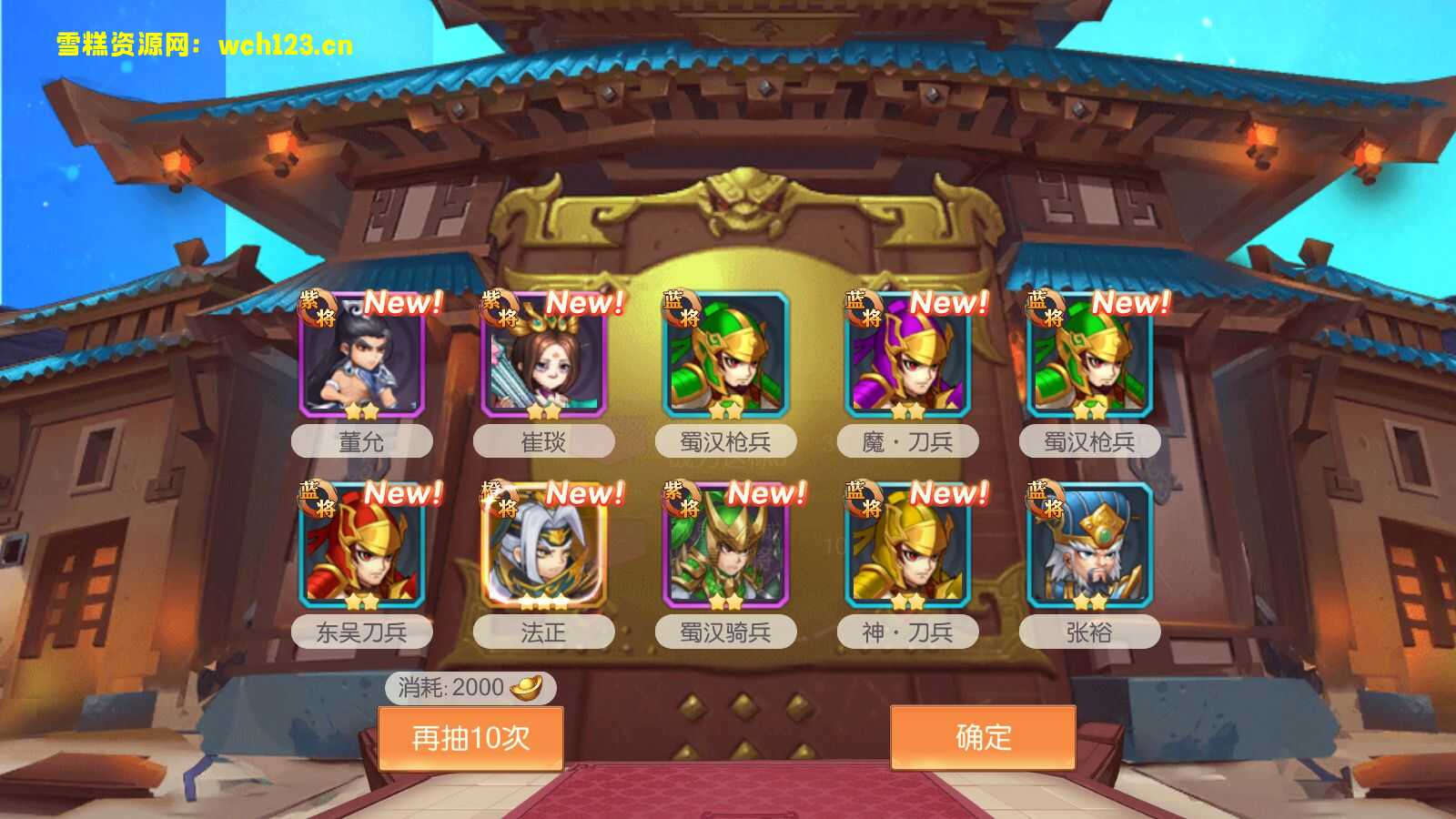 图片[7]-门 稀有3D横版卡牌回合手游【兵临三国】+管理后台+GM授权后台+安卓+Liunx一键全自动搭建脚本。-雪糕资源网 - 全网首家一键全自动搭建游戏脚本