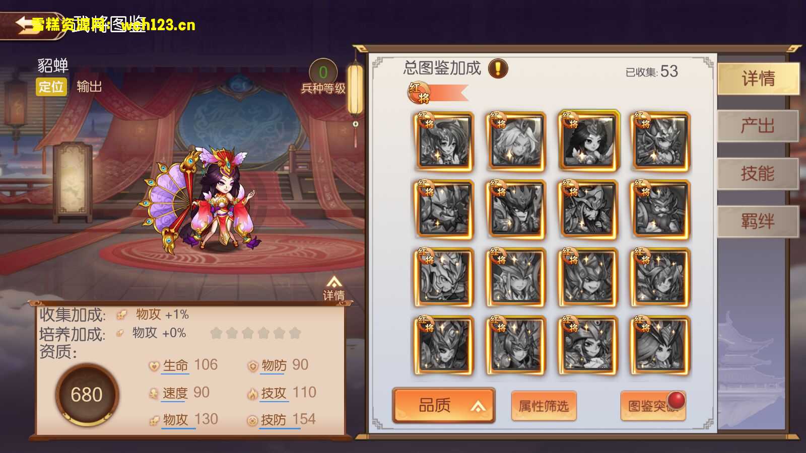 图片[9]-门 稀有3D横版卡牌回合手游【兵临三国】+管理后台+GM授权后台+安卓+Liunx一键全自动搭建脚本。-雪糕资源网 - 全网首家一键全自动搭建游戏脚本