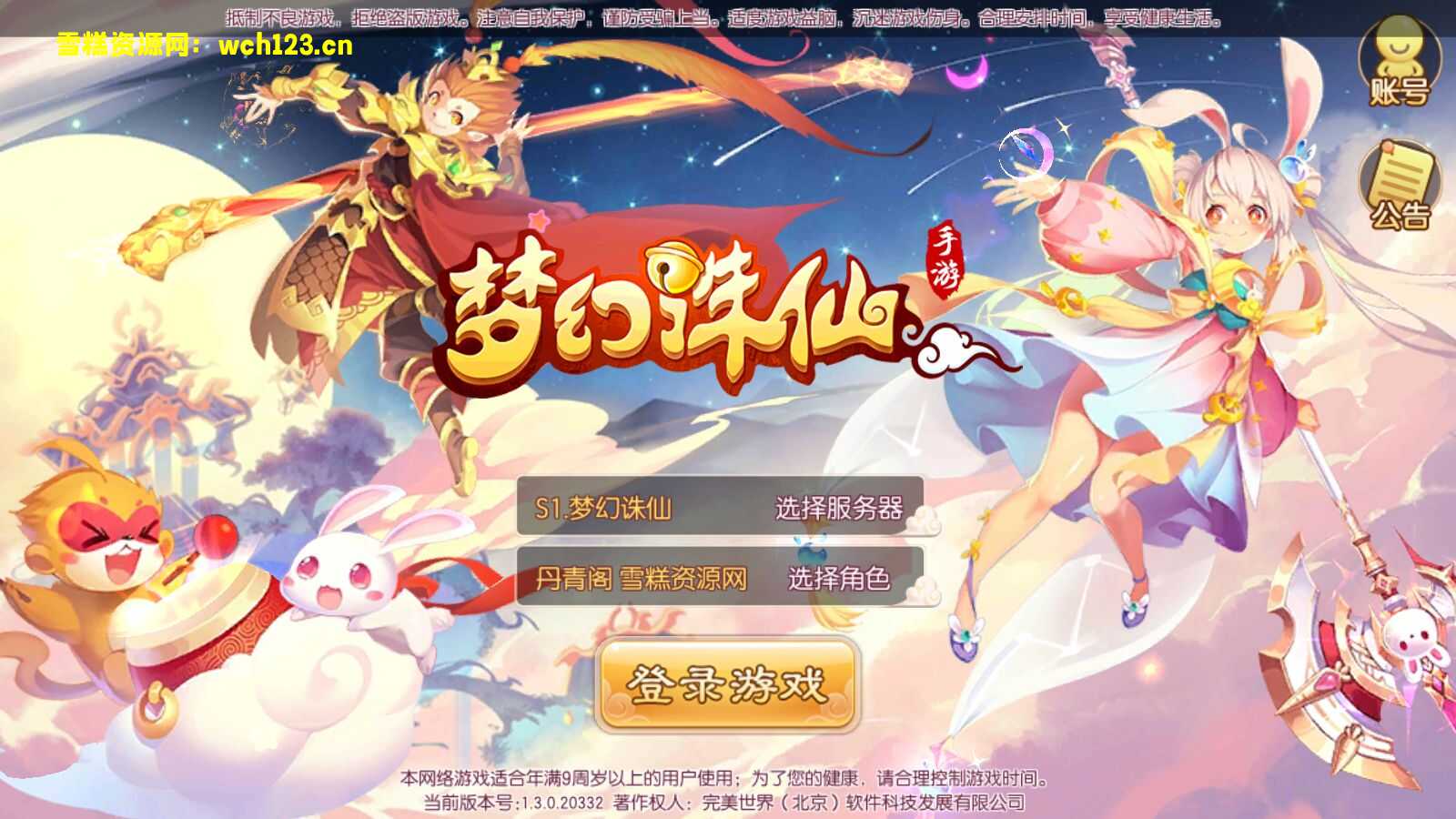 Q萌回合手游梦幻诛仙14职业【梦诛纯防官】+安卓苹果双端+多功能GM后台+一键全自动搭建脚本+Linux手工端+详细搭建教程-雪糕资源网 - 全网首家一键全自动搭建游戏脚本