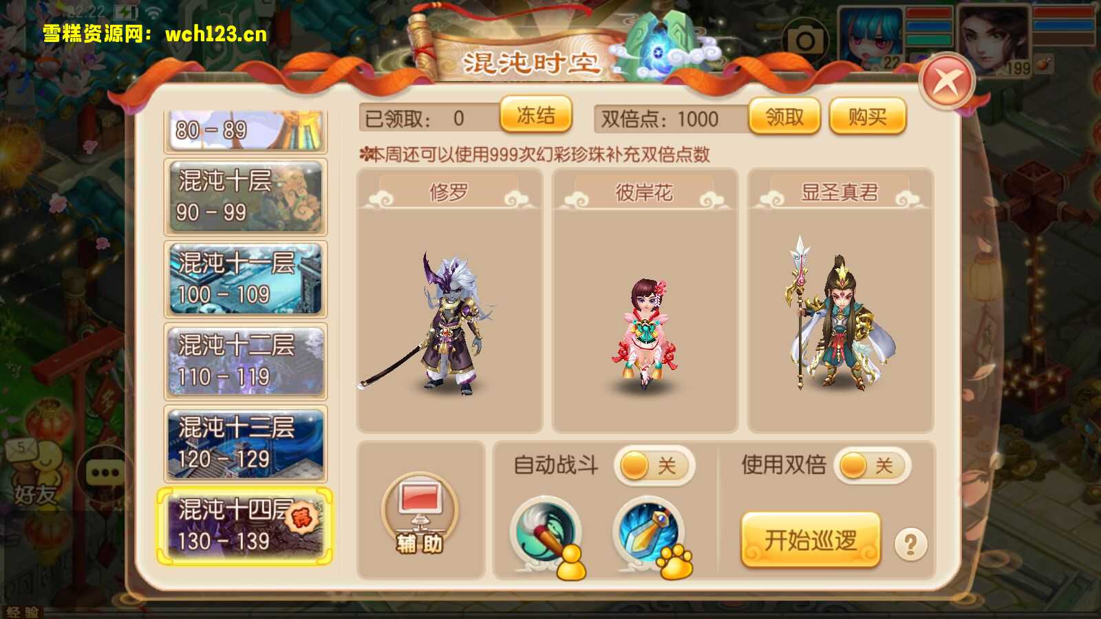 图片[11]-Q萌回合手游梦幻诛仙14职业【梦诛纯防官】+安卓苹果双端+多功能GM后台+一键全自动搭建脚本+Linux手工端+详细搭建教程-雪糕资源网 - 全网首家一键全自动搭建游戏脚本