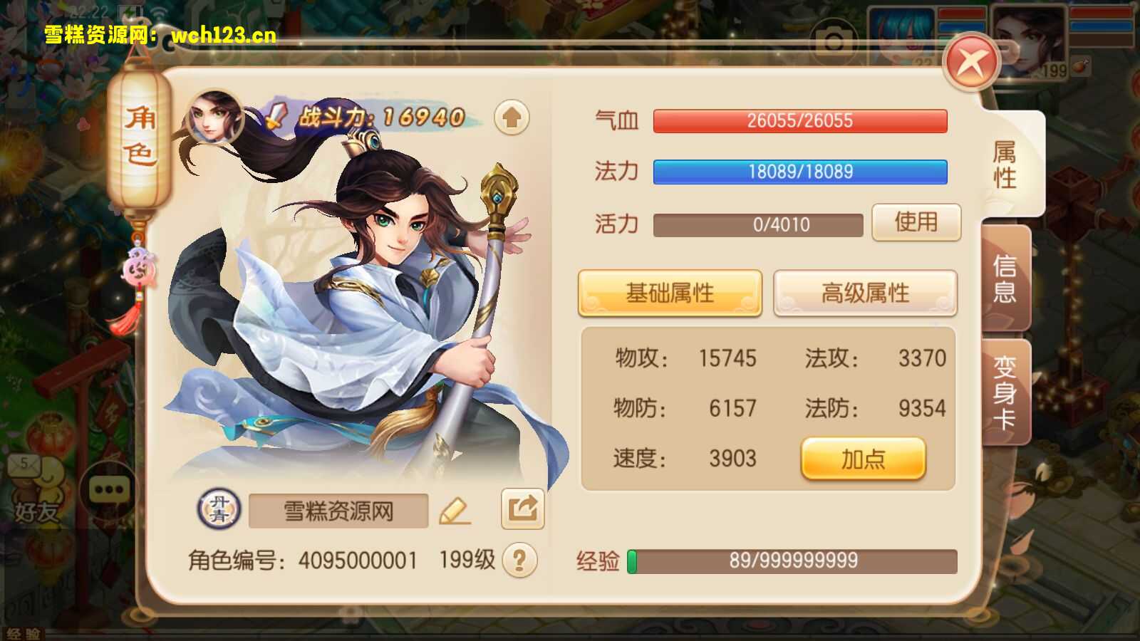 图片[12]-Q萌回合手游梦幻诛仙14职业【梦诛纯防官】+安卓苹果双端+多功能GM后台+一键全自动搭建脚本+Linux手工端+详细搭建教程-雪糕资源网 - 全网首家一键全自动搭建游戏脚本