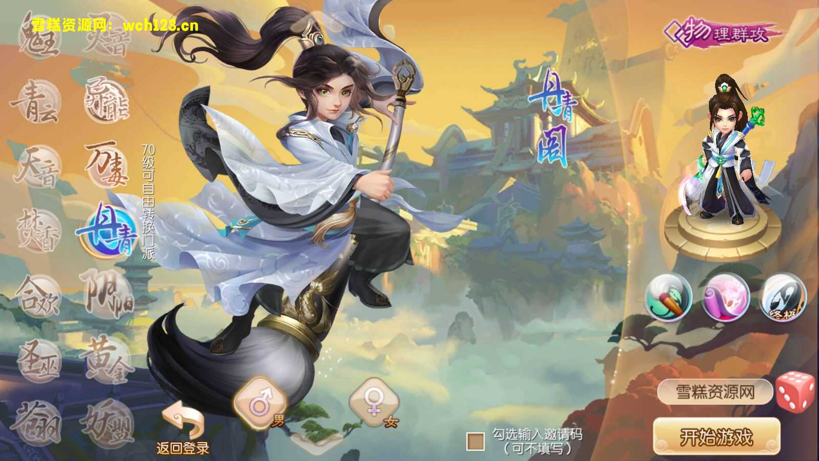 图片[2]-Q萌回合手游梦幻诛仙14职业【梦诛纯防官】+安卓苹果双端+多功能GM后台+一键全自动搭建脚本+Linux手工端+详细搭建教程-雪糕资源网 - 全网首家一键全自动搭建游戏脚本