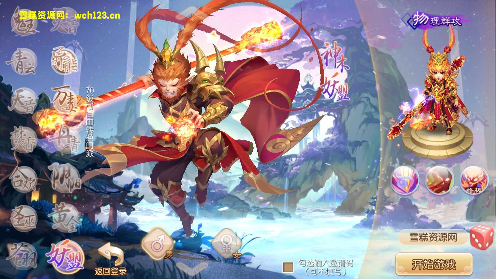 图片[3]-Q萌回合手游梦幻诛仙14职业【梦诛纯防官】+安卓苹果双端+多功能GM后台+一键全自动搭建脚本+Linux手工端+详细搭建教程-雪糕资源网 - 全网首家一键全自动搭建游戏脚本