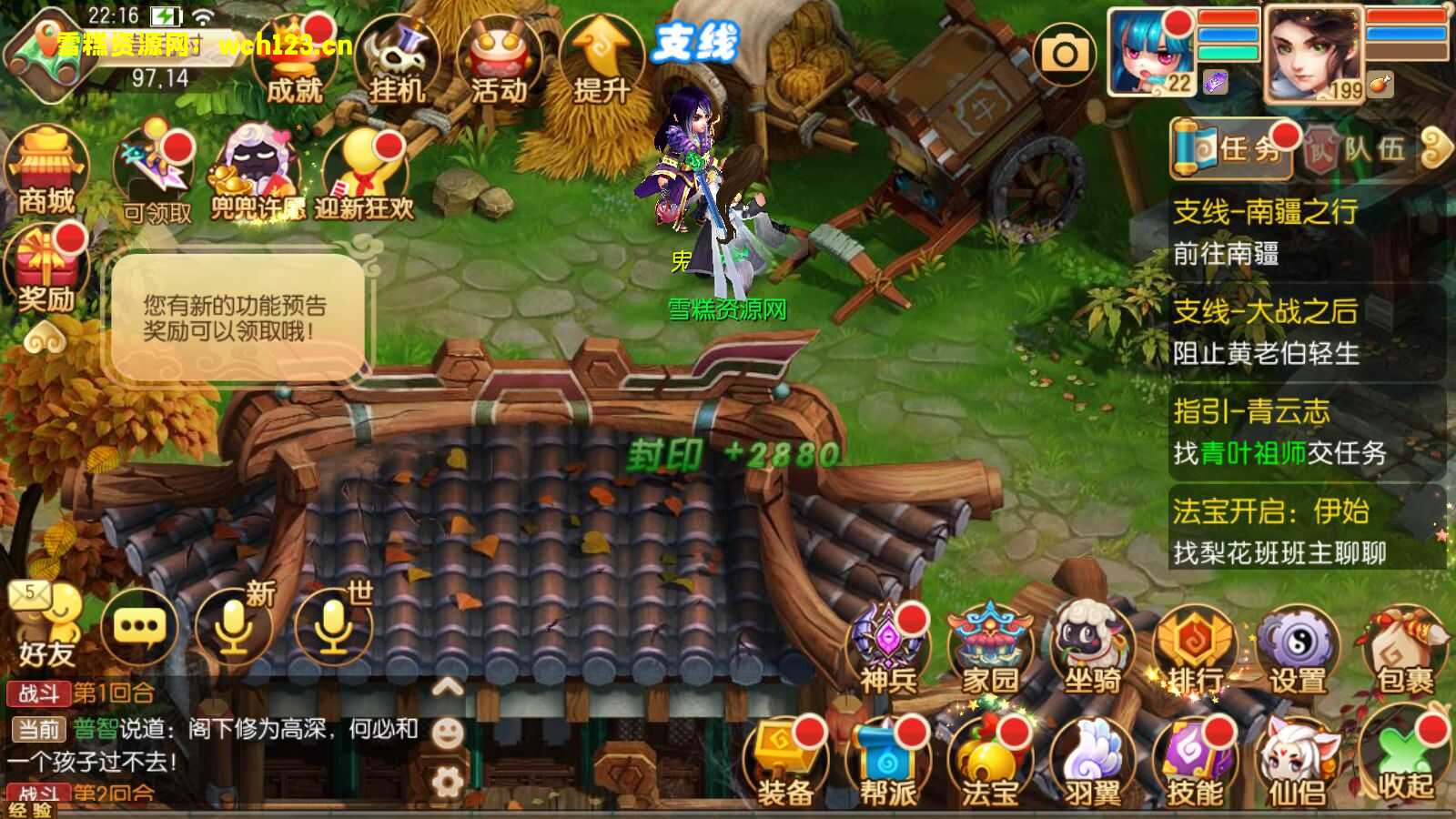 图片[6]-Q萌回合手游梦幻诛仙14职业【梦诛纯防官】+安卓苹果双端+多功能GM后台+一键全自动搭建脚本+Linux手工端+详细搭建教程-雪糕资源网 - 全网首家一键全自动搭建游戏脚本