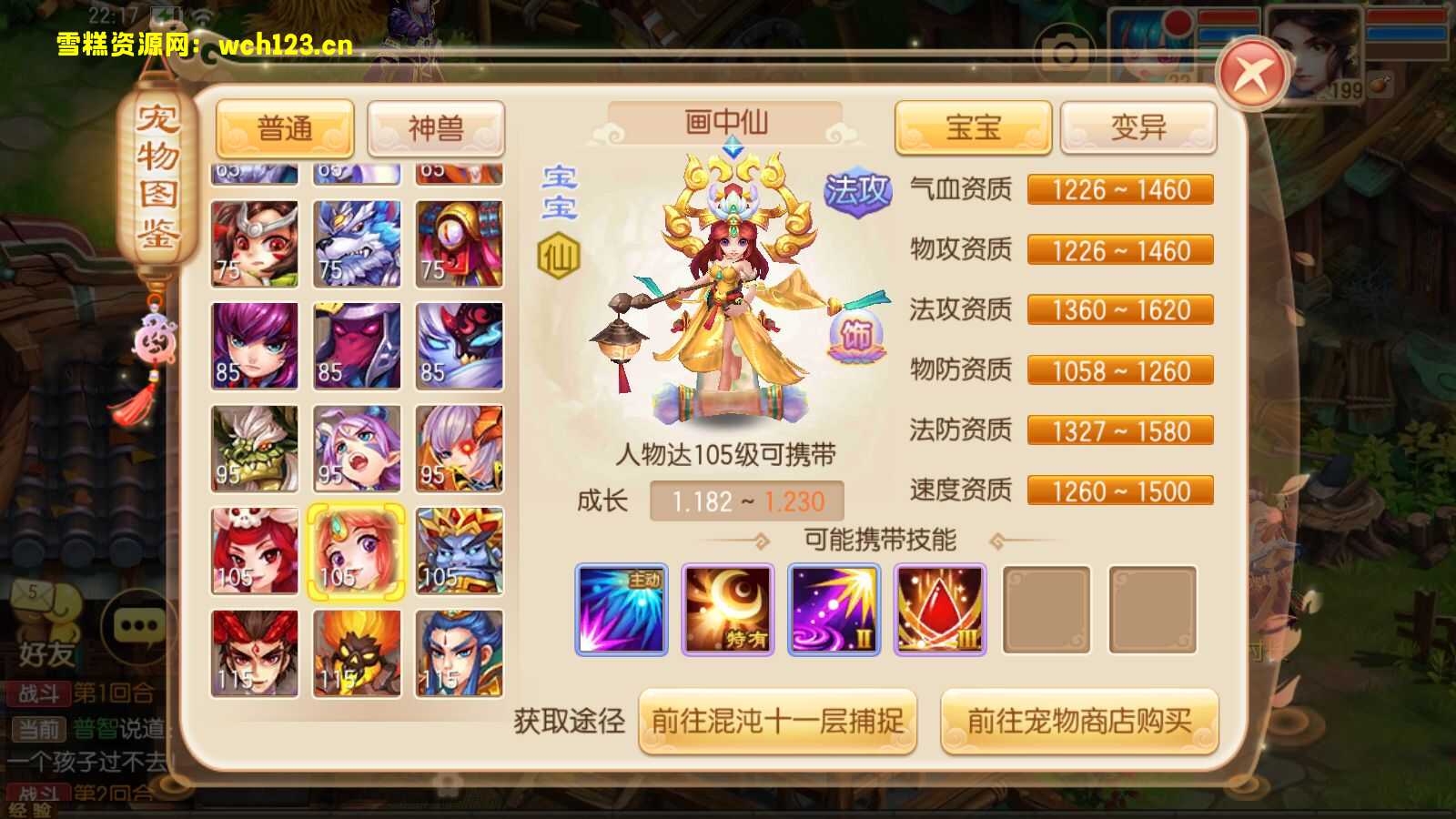 图片[7]-Q萌回合手游梦幻诛仙14职业【梦诛纯防官】+安卓苹果双端+多功能GM后台+一键全自动搭建脚本+Linux手工端+详细搭建教程-雪糕资源网 - 全网首家一键全自动搭建游戏脚本