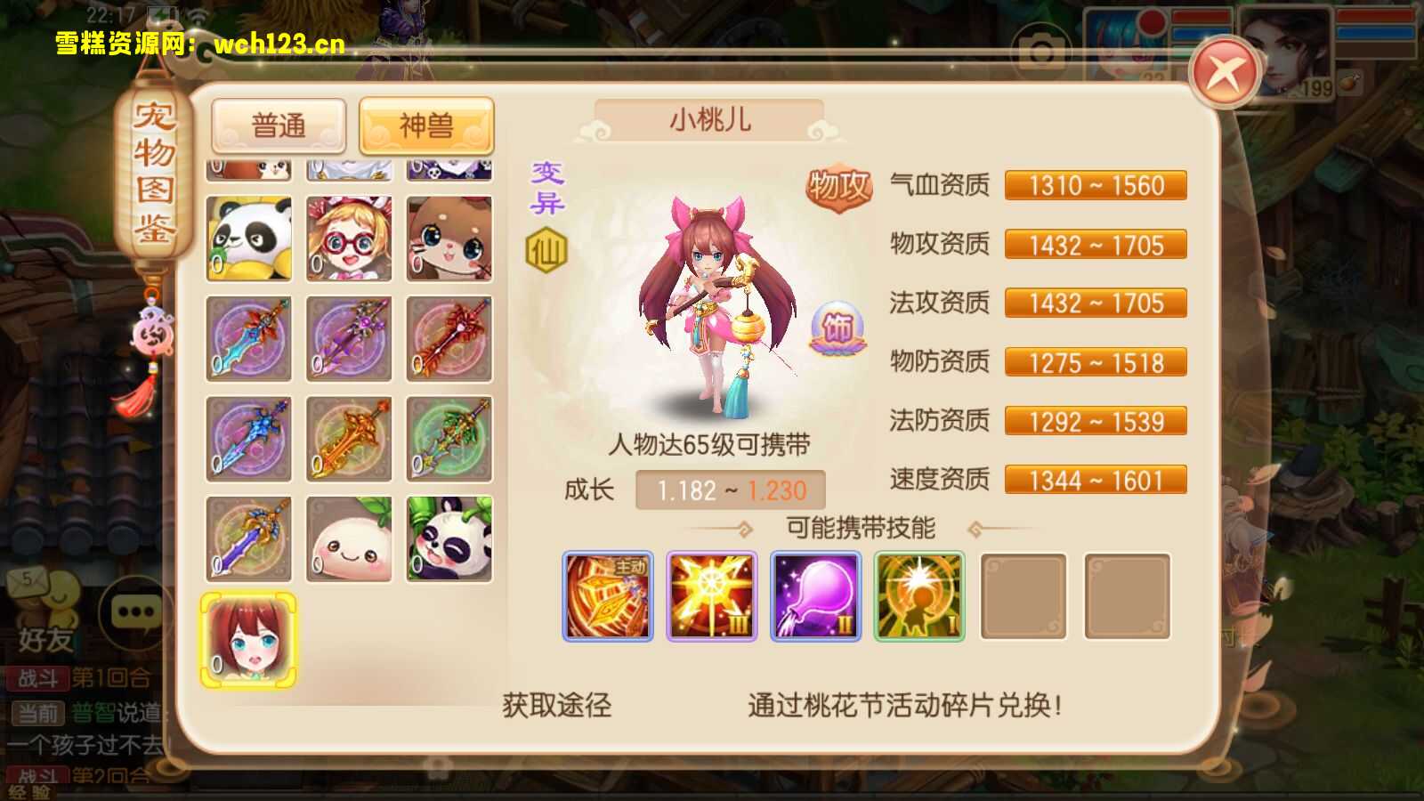 图片[8]-Q萌回合手游梦幻诛仙14职业【梦诛纯防官】+安卓苹果双端+多功能GM后台+一键全自动搭建脚本+Linux手工端+详细搭建教程-雪糕资源网 - 全网首家一键全自动搭建游戏脚本