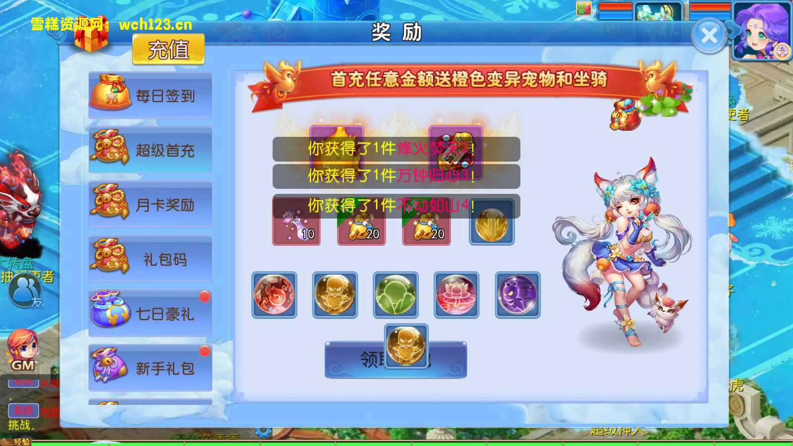 图片[11]-MT3换皮梦幻【玲珑西游冰雪版】+源码+安卓苹果双端+正确物品GM授权后台+一键全自动搭建脚本+Linux手工服务端+详细搭建教程-雪糕资源网 - 全网首家一键全自动搭建游戏脚本