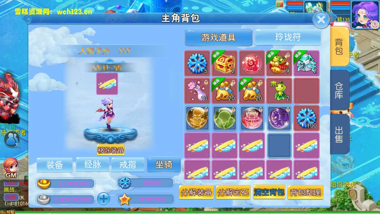 图片[13]-MT3换皮梦幻【玲珑西游冰雪版】+源码+安卓苹果双端+正确物品GM授权后台+一键全自动搭建脚本+Linux手工服务端+详细搭建教程-雪糕资源网 - 全网首家一键全自动搭建游戏脚本