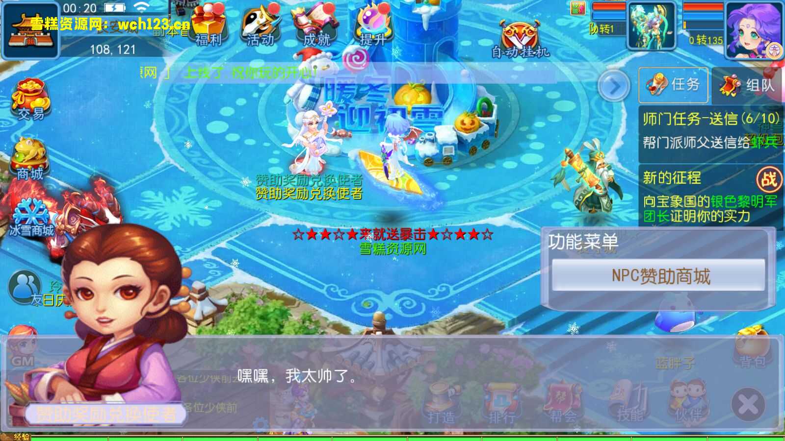 图片[14]-MT3换皮梦幻【玲珑西游冰雪版】+源码+安卓苹果双端+正确物品GM授权后台+一键全自动搭建脚本+Linux手工服务端+详细搭建教程-雪糕资源网 - 全网首家一键全自动搭建游戏脚本