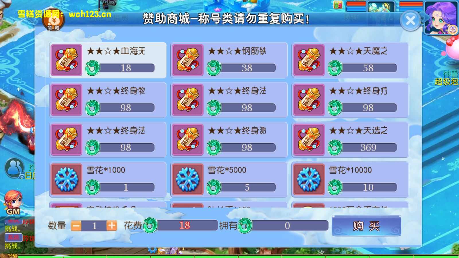 图片[15]-MT3换皮梦幻【玲珑西游冰雪版】+源码+安卓苹果双端+正确物品GM授权后台+一键全自动搭建脚本+Linux手工服务端+详细搭建教程-雪糕资源网 - 全网首家一键全自动搭建游戏脚本