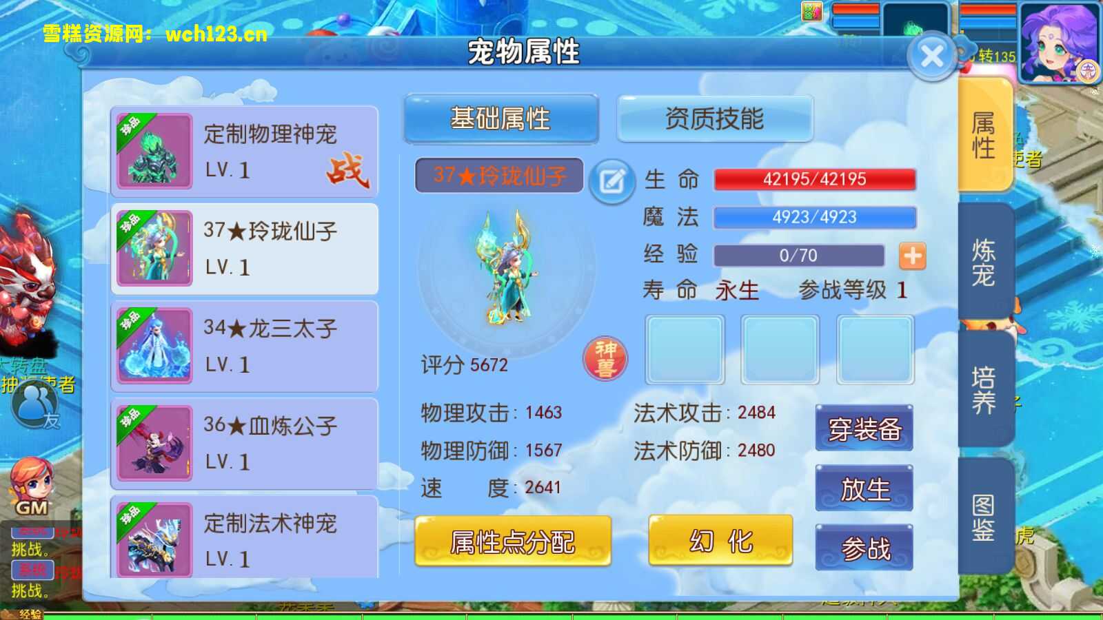 图片[6]-MT3换皮梦幻【玲珑西游冰雪版】+源码+安卓苹果双端+正确物品GM授权后台+一键全自动搭建脚本+Linux手工服务端+详细搭建教程-雪糕资源网 - 全网首家一键全自动搭建游戏脚本