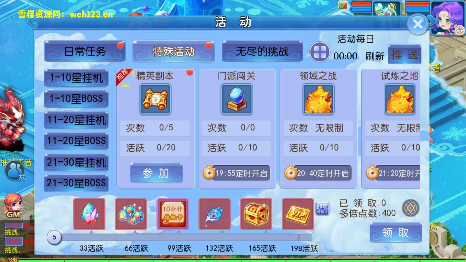 图片[9]-MT3换皮梦幻【玲珑西游冰雪版】+源码+安卓苹果双端+正确物品GM授权后台+一键全自动搭建脚本+Linux手工服务端+详细搭建教程-雪糕资源网 - 全网首家一键全自动搭建游戏脚本