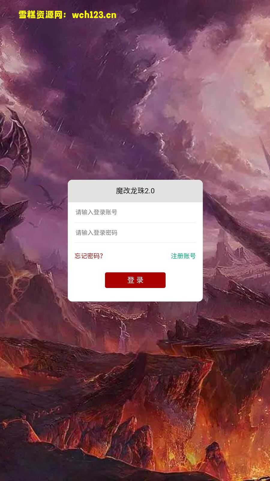 三网雷霆H5游戏【神魔雷霆之魔改龙珠2.0】+GM授权后台+简易安卓APP+一键全自动搭建脚本+Linux手工服务端+详细搭建教程-雪糕资源网 - 全网首家一键全自动搭建游戏脚本