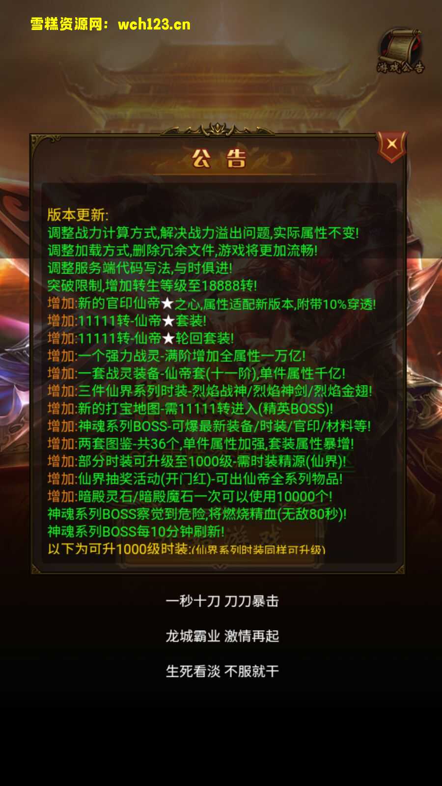 三网雷霆H5游戏【无双屠龙雷霆H5超变跨服版】+多区跨服+GM授权后台+简易安卓APP+Linux一键全自动搭建脚本+Linux手工服务端+详细搭建教程-雪糕资源网 - 全网首家一键全自动搭建游戏脚本