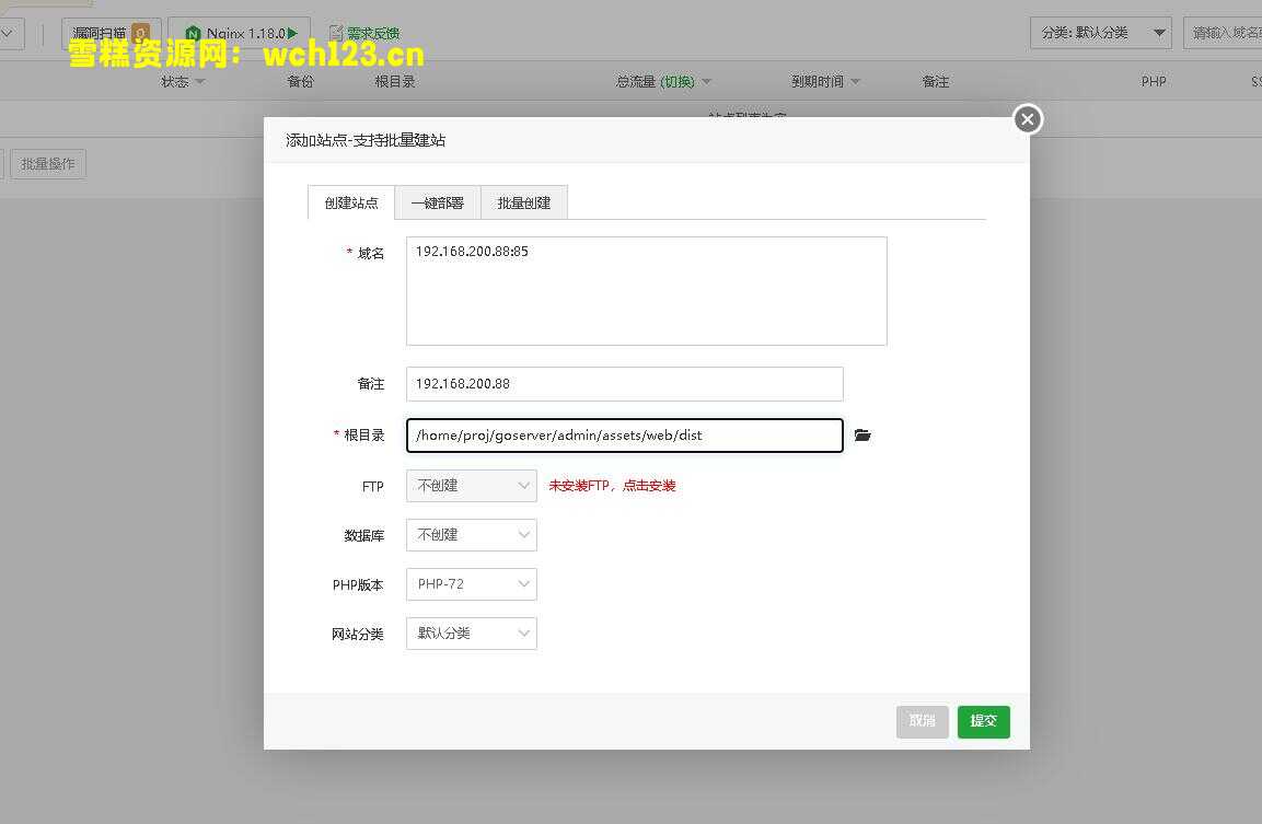 图片[2]-后台网站在宝塔添加账号密码访问权限-雪糕资源网 - 全网首家一键全自动搭建游戏脚本