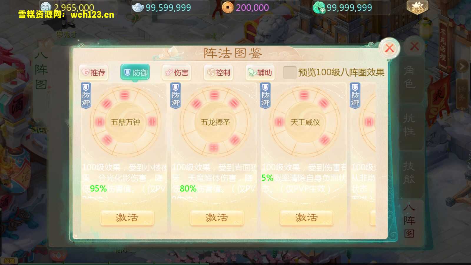 图片[10]-大话回合手游/最新引擎【缥缈西游八阵图版】+安卓苹果双端+管理后台+一键全自动搭建脚本+Linux手工服务端+详细搭建教程-雪糕资源网 - 全网首家一键全自动搭建游戏脚本