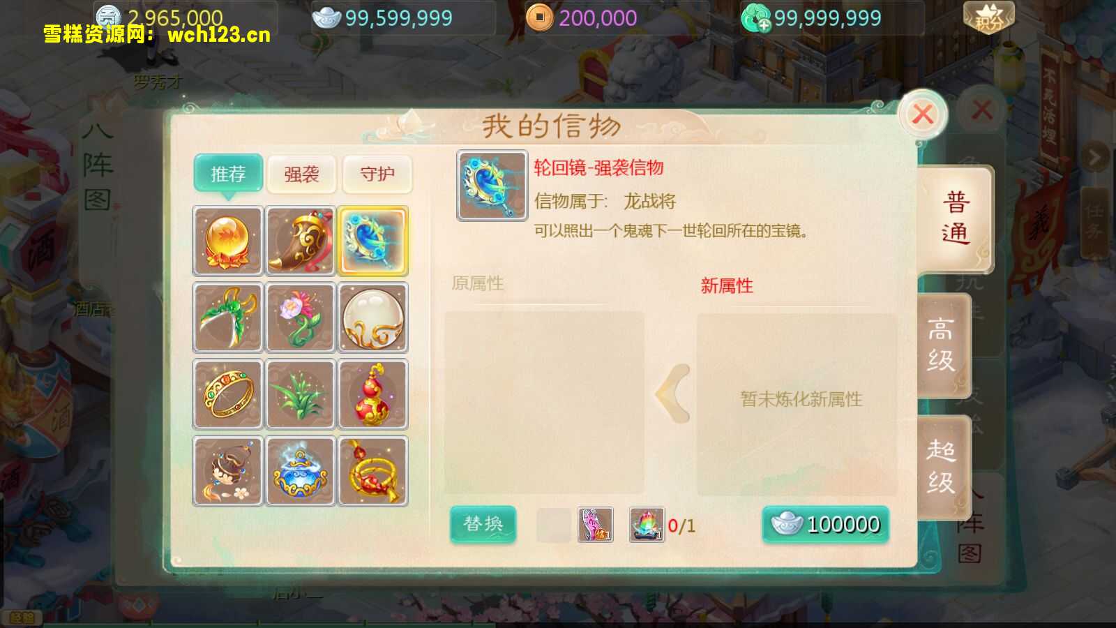 图片[11]-大话回合手游/最新引擎【缥缈西游八阵图版】+安卓苹果双端+管理后台+一键全自动搭建脚本+Linux手工服务端+详细搭建教程-雪糕资源网 - 全网首家一键全自动搭建游戏脚本