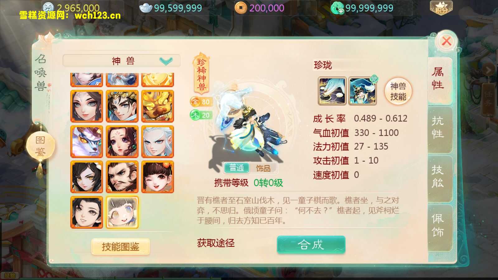 图片[12]-大话回合手游/最新引擎【缥缈西游八阵图版】+安卓苹果双端+管理后台+一键全自动搭建脚本+Linux手工服务端+详细搭建教程-雪糕资源网 - 全网首家一键全自动搭建游戏脚本