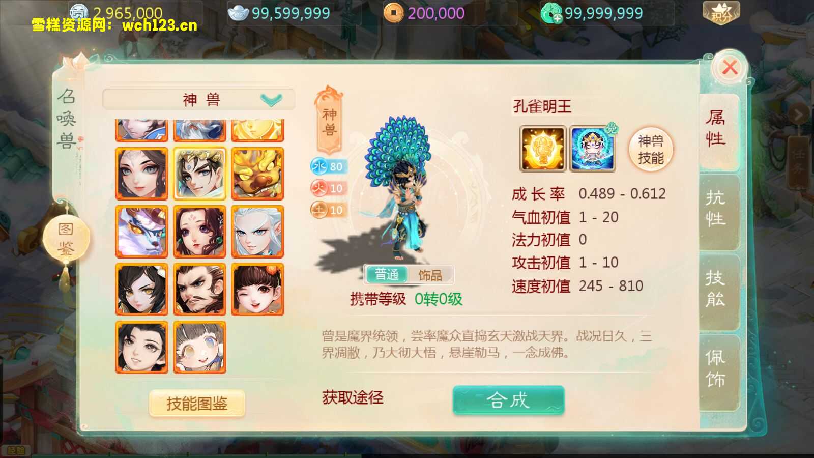 图片[13]-大话回合手游/最新引擎【缥缈西游八阵图版】+安卓苹果双端+管理后台+一键全自动搭建脚本+Linux手工服务端+详细搭建教程-雪糕资源网 - 全网首家一键全自动搭建游戏脚本