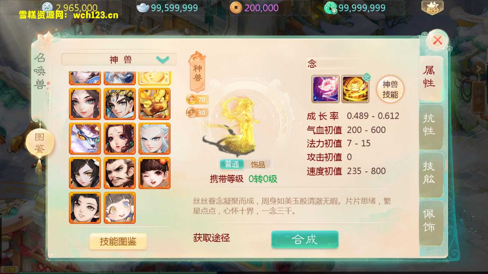 图片[14]-大话回合手游/最新引擎【缥缈西游八阵图版】+安卓苹果双端+管理后台+一键全自动搭建脚本+Linux手工服务端+详细搭建教程-雪糕资源网 - 全网首家一键全自动搭建游戏脚本