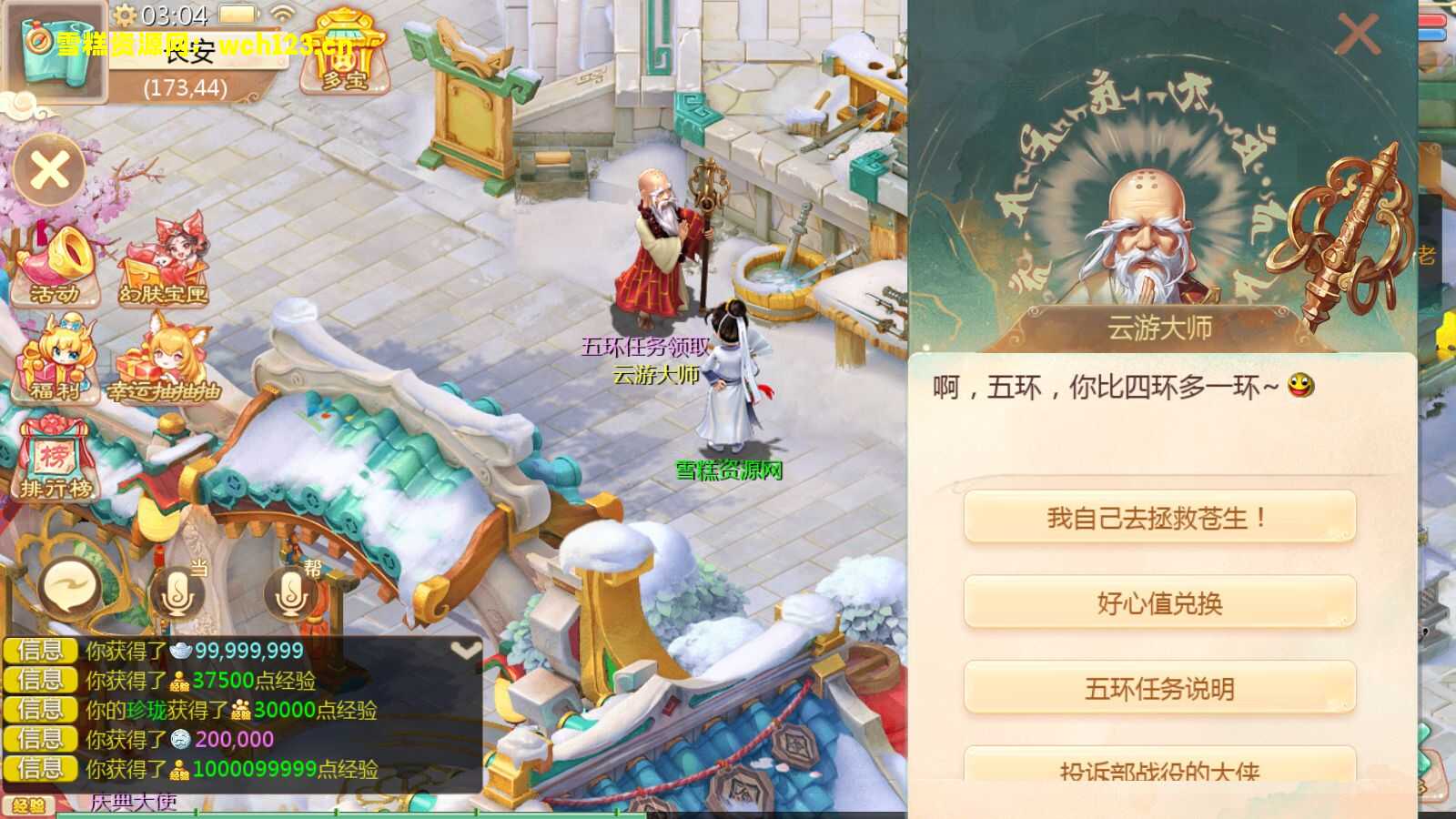 图片[16]-大话回合手游/最新引擎【缥缈西游八阵图版】+安卓苹果双端+管理后台+一键全自动搭建脚本+Linux手工服务端+详细搭建教程-雪糕资源网 - 全网首家一键全自动搭建游戏脚本