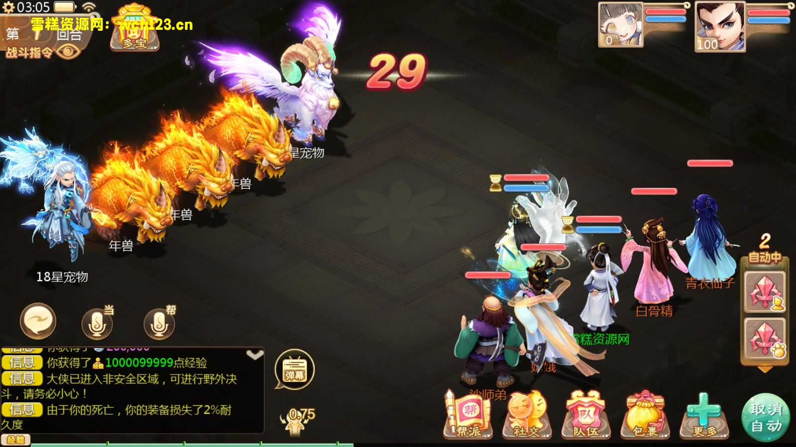 图片[17]-大话回合手游/最新引擎【缥缈西游八阵图版】+安卓苹果双端+管理后台+一键全自动搭建脚本+Linux手工服务端+详细搭建教程-雪糕资源网 - 全网首家一键全自动搭建游戏脚本