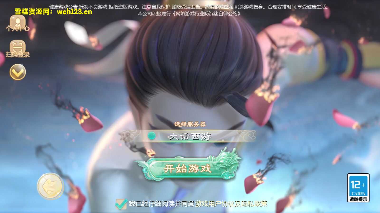 图片[2]-大话回合手游/最新引擎【缥缈西游八阵图版】+安卓苹果双端+管理后台+一键全自动搭建脚本+Linux手工服务端+详细搭建教程-雪糕资源网 - 全网首家一键全自动搭建游戏脚本