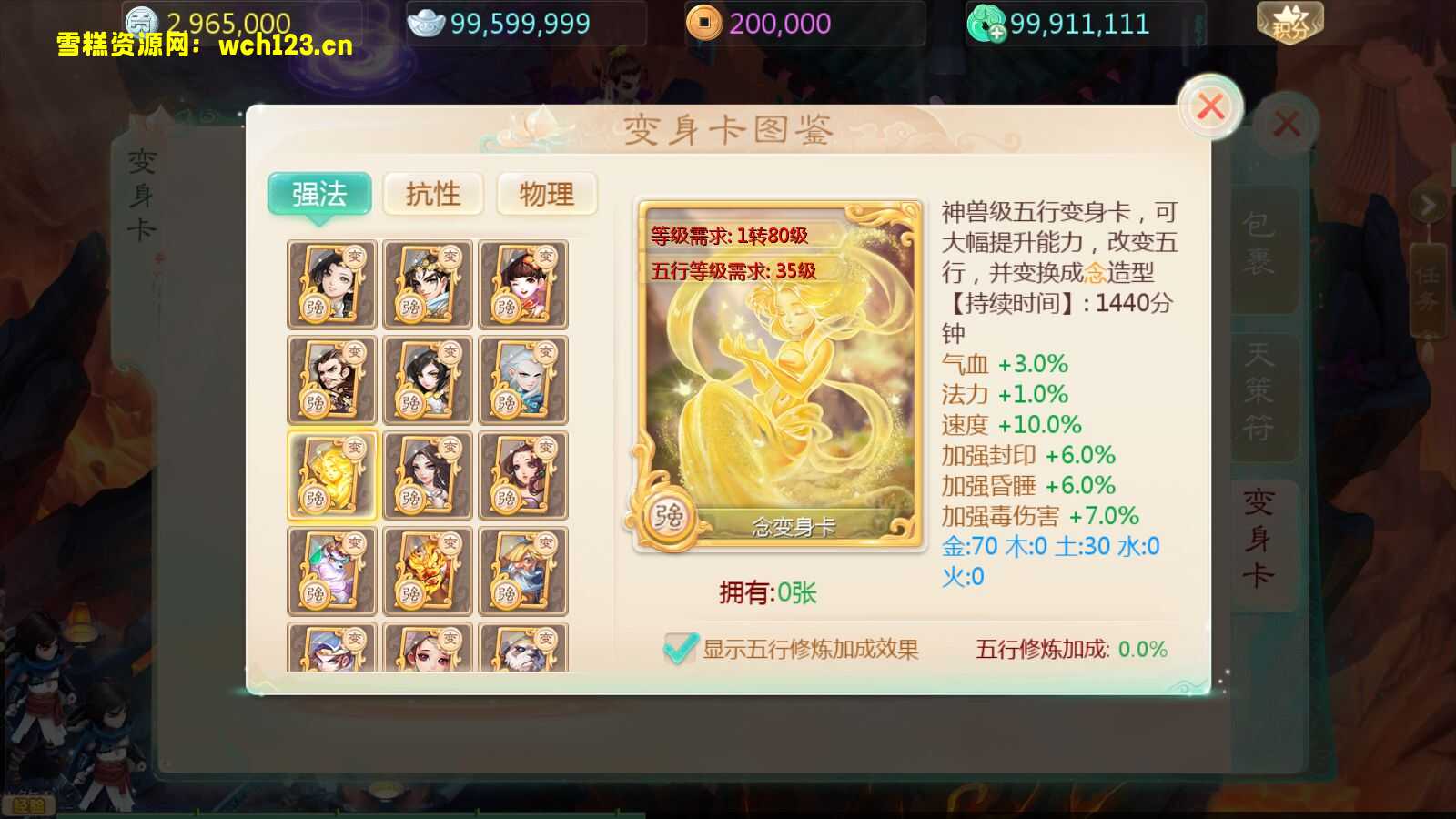 图片[21]-大话回合手游/最新引擎【缥缈西游八阵图版】+安卓苹果双端+管理后台+一键全自动搭建脚本+Linux手工服务端+详细搭建教程-雪糕资源网 - 全网首家一键全自动搭建游戏脚本