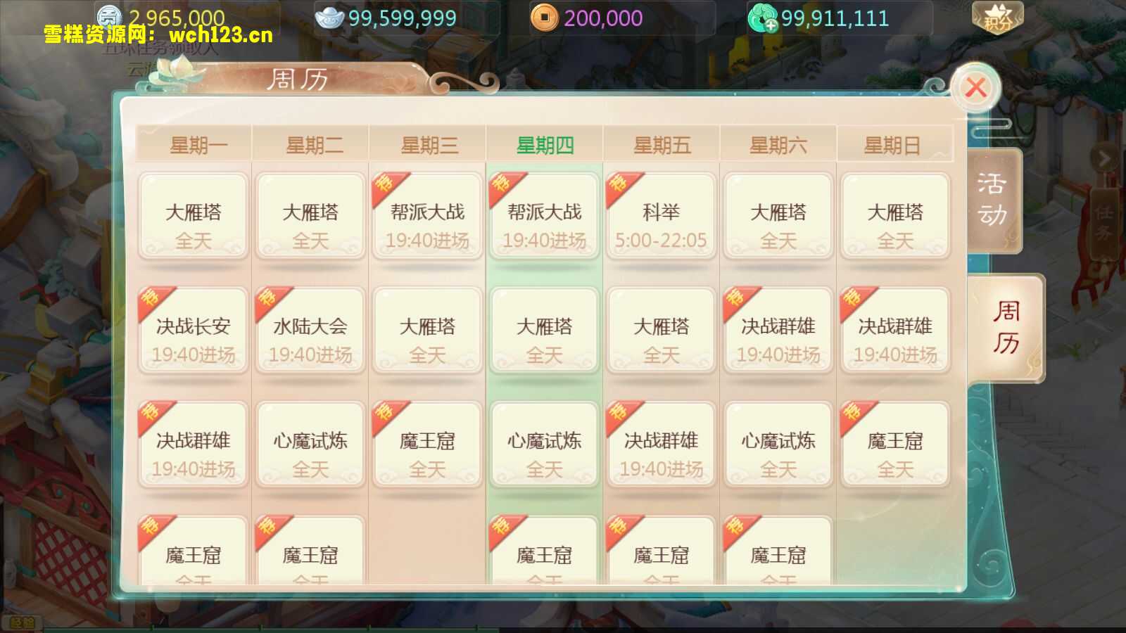 图片[22]-大话回合手游/最新引擎【缥缈西游八阵图版】+安卓苹果双端+管理后台+一键全自动搭建脚本+Linux手工服务端+详细搭建教程-雪糕资源网 - 全网首家一键全自动搭建游戏脚本