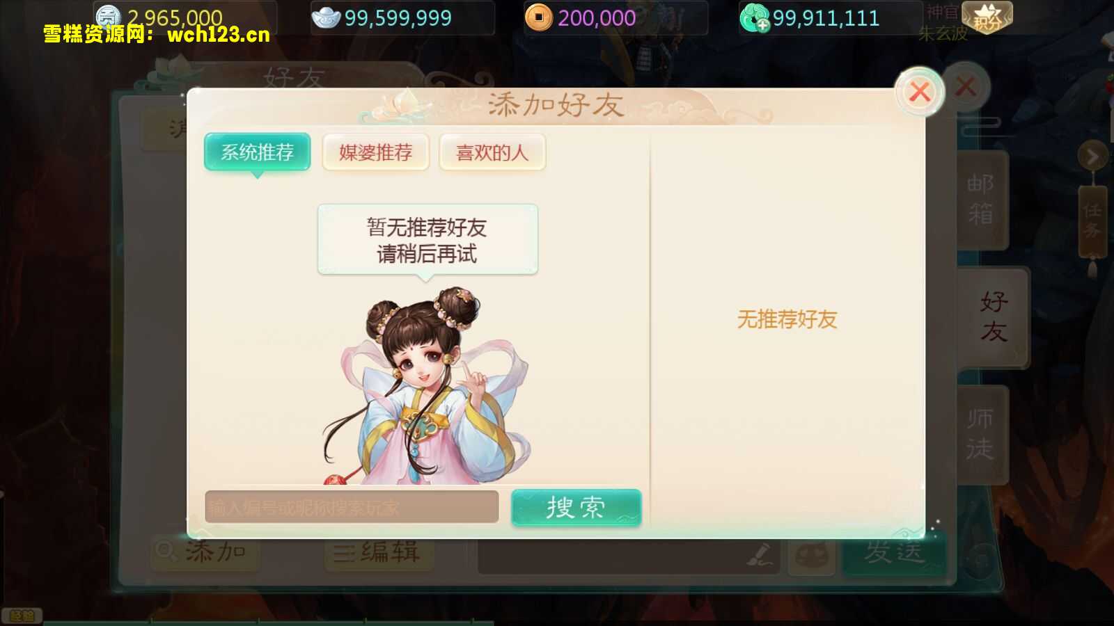 图片[23]-大话回合手游/最新引擎【缥缈西游八阵图版】+安卓苹果双端+管理后台+一键全自动搭建脚本+Linux手工服务端+详细搭建教程-雪糕资源网 - 全网首家一键全自动搭建游戏脚本