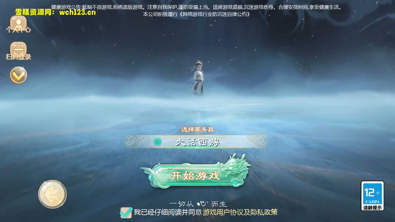 图片[3]-大话回合手游/最新引擎【缥缈西游八阵图版】+安卓苹果双端+管理后台+一键全自动搭建脚本+Linux手工服务端+详细搭建教程-雪糕资源网 - 全网首家一键全自动搭建游戏脚本