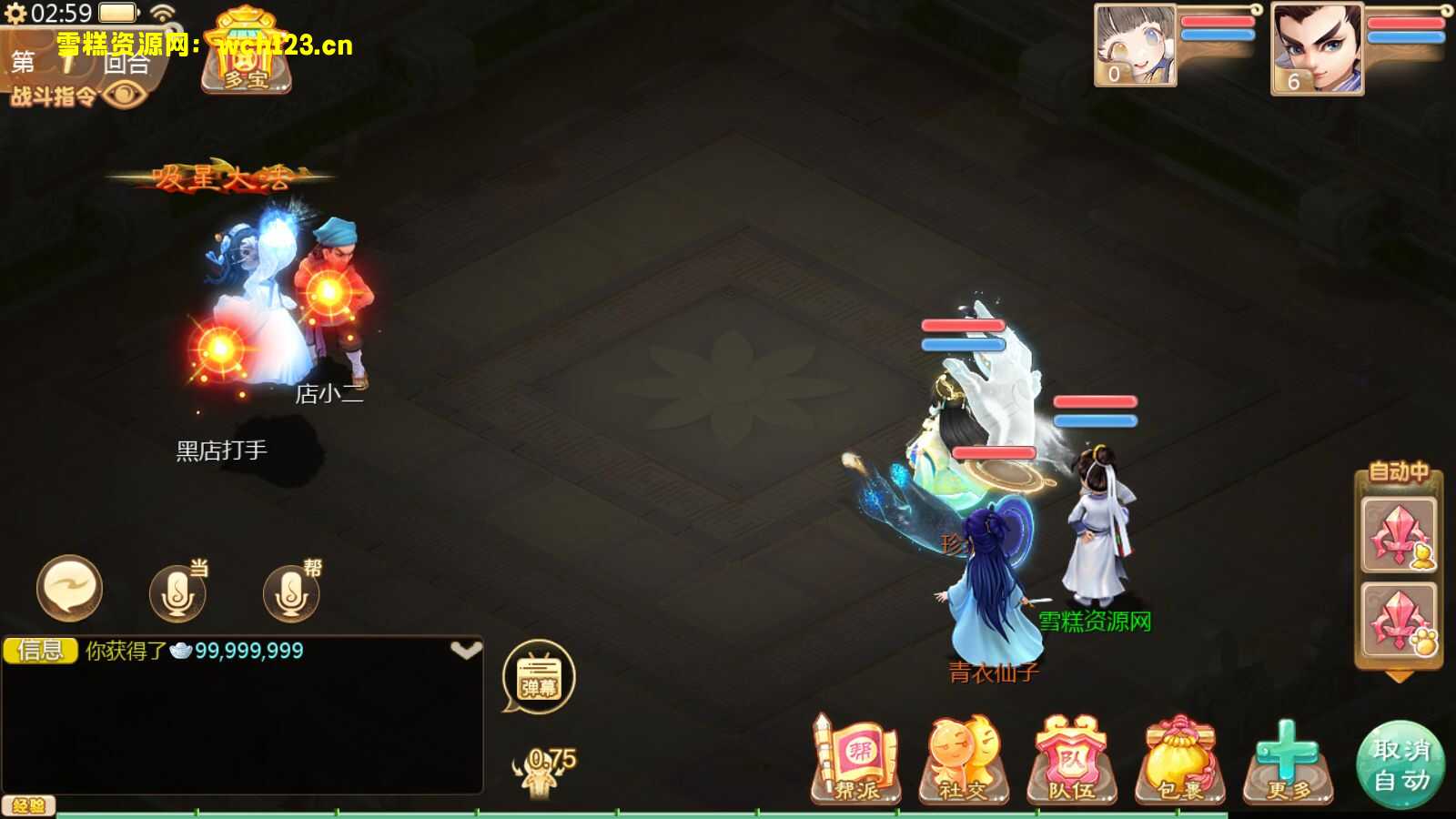 图片[4]-大话回合手游/最新引擎【缥缈西游八阵图版】+安卓苹果双端+管理后台+一键全自动搭建脚本+Linux手工服务端+详细搭建教程-雪糕资源网 - 全网首家一键全自动搭建游戏脚本