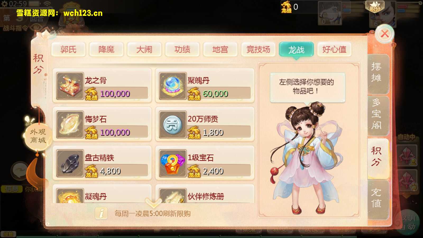 图片[5]-大话回合手游/最新引擎【缥缈西游八阵图版】+安卓苹果双端+管理后台+一键全自动搭建脚本+Linux手工服务端+详细搭建教程-雪糕资源网 - 全网首家一键全自动搭建游戏脚本